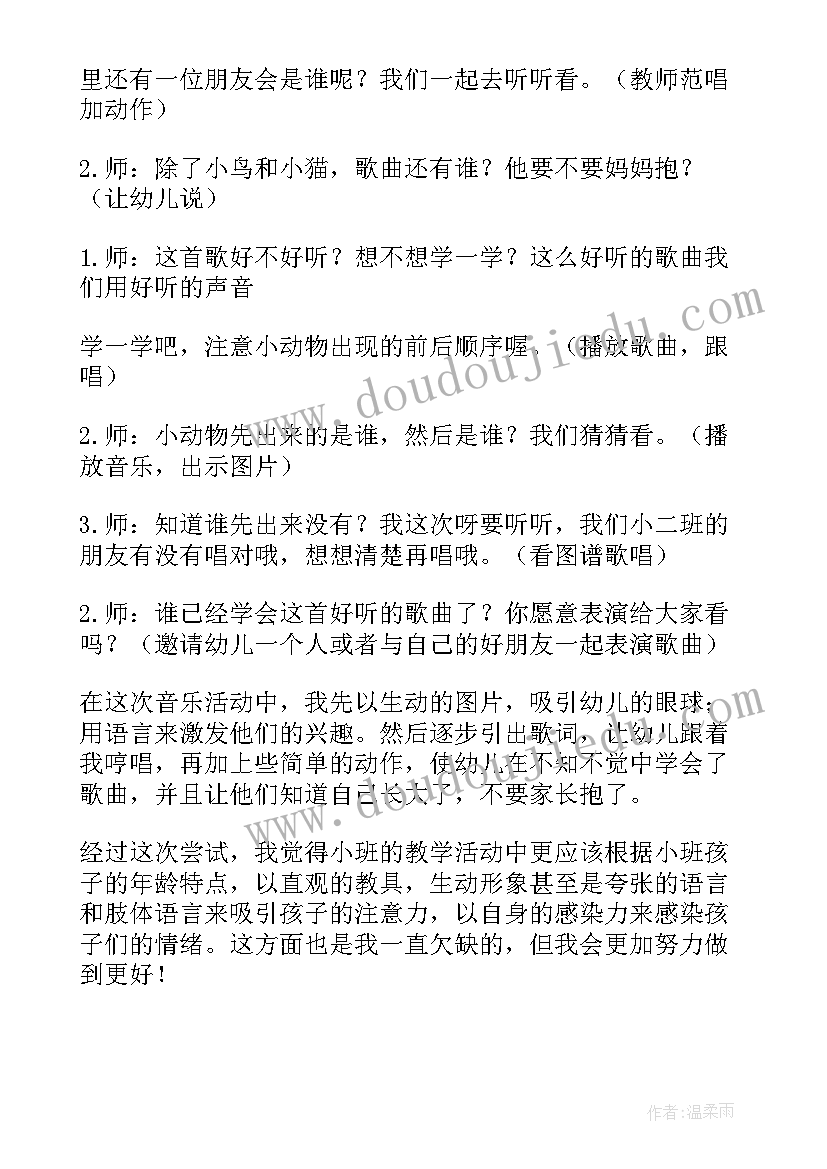 最新小船教案教学反思 幼儿园小班数学教案及反思(优秀9篇)