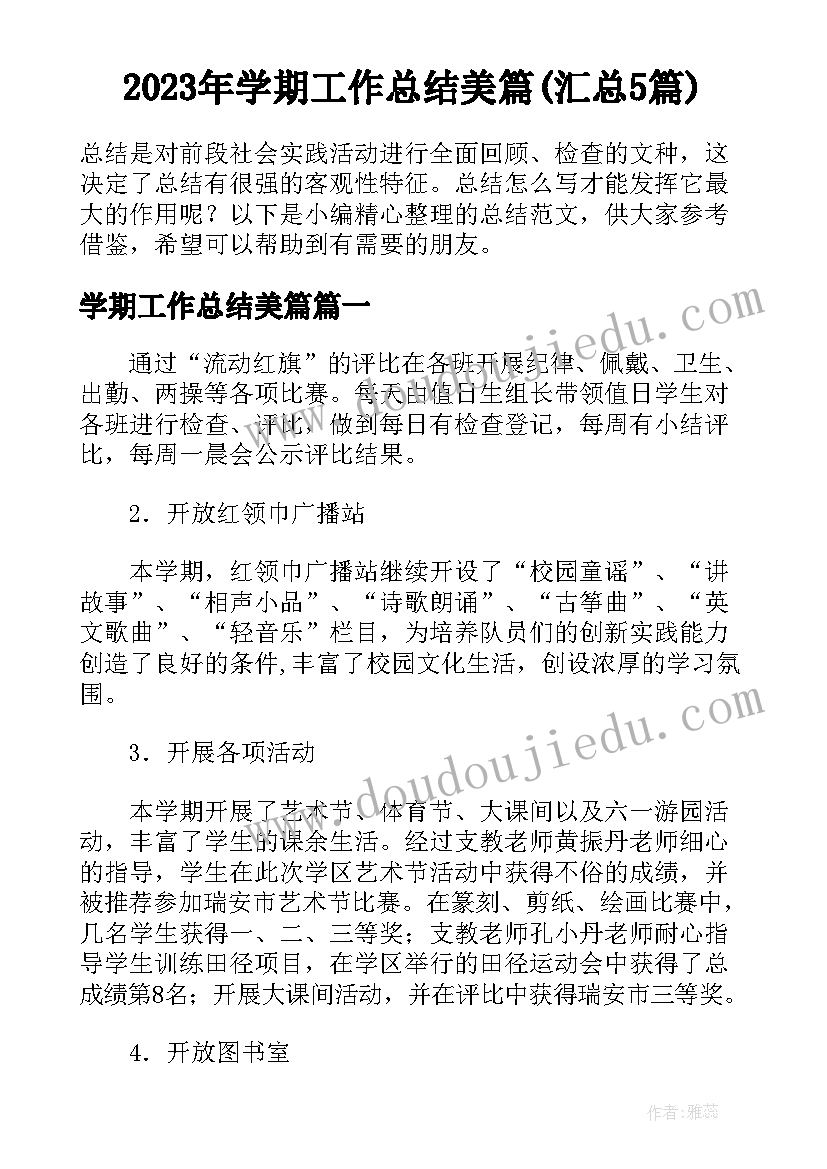 2023年高中毕业学生代表发言演讲稿三分钟(精选7篇)