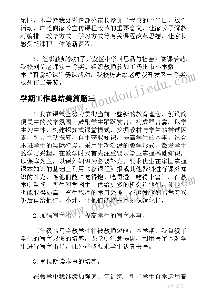 2023年高中毕业学生代表发言演讲稿三分钟(精选7篇)