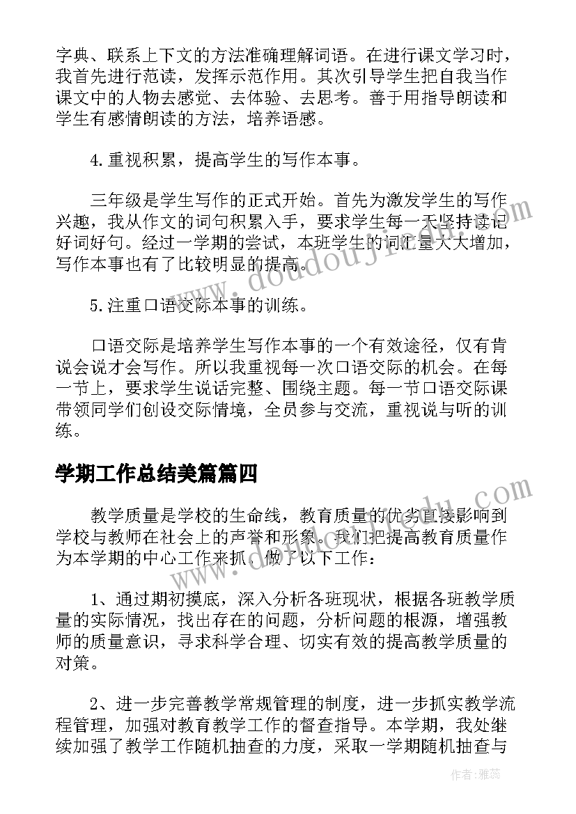 2023年高中毕业学生代表发言演讲稿三分钟(精选7篇)