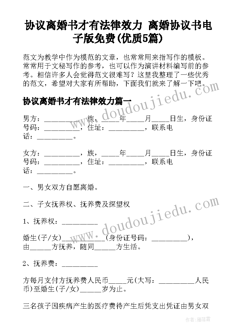 国有企业年终总结和工作思路 国有企业部门年终总结(优质5篇)