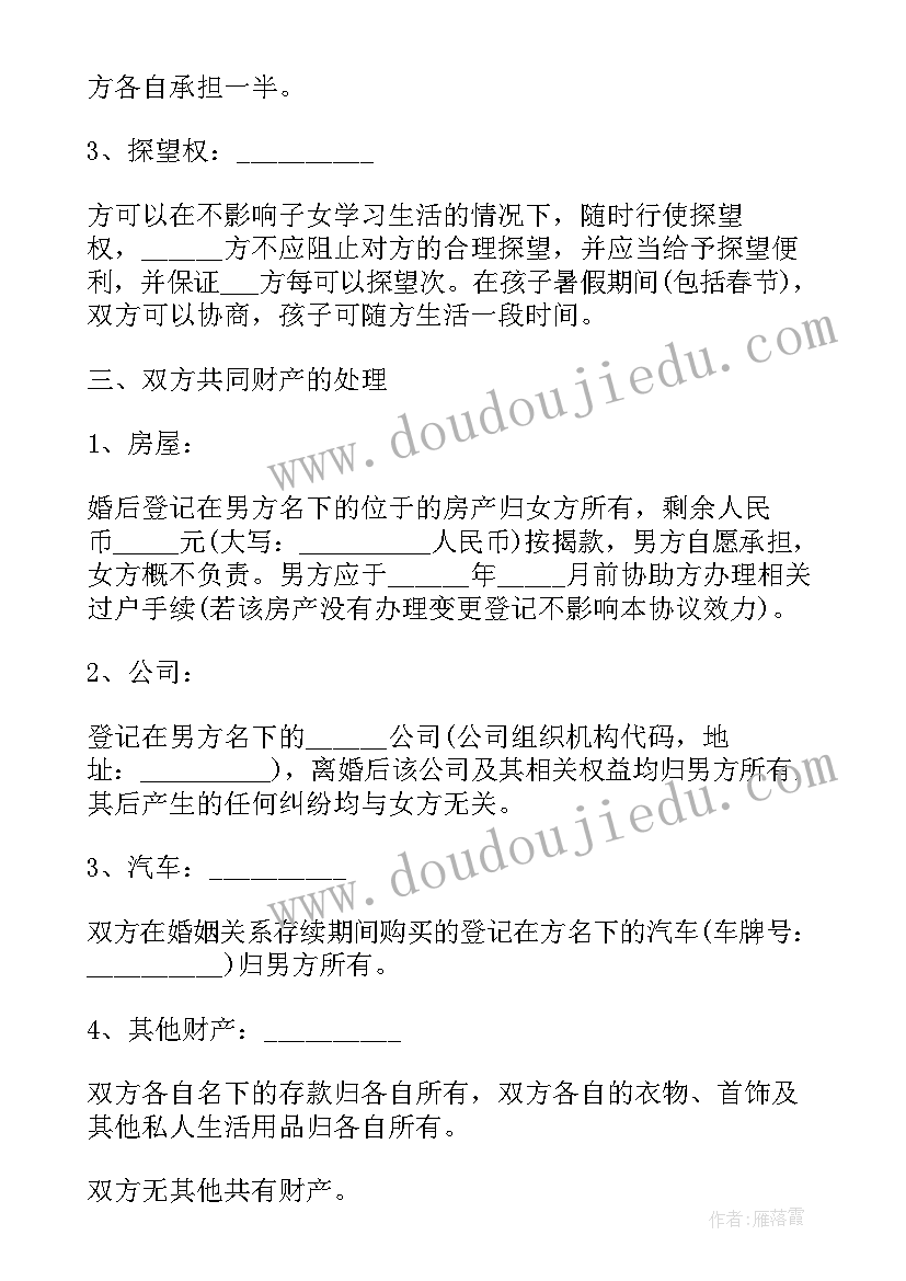 国有企业年终总结和工作思路 国有企业部门年终总结(优质5篇)