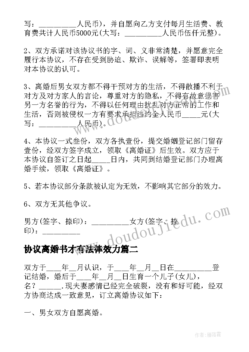 国有企业年终总结和工作思路 国有企业部门年终总结(优质5篇)