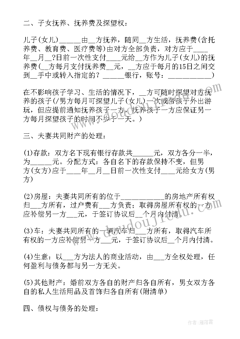 国有企业年终总结和工作思路 国有企业部门年终总结(优质5篇)