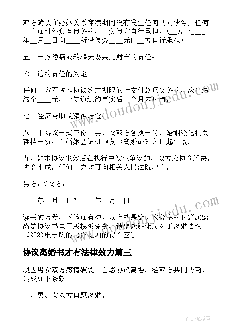 国有企业年终总结和工作思路 国有企业部门年终总结(优质5篇)