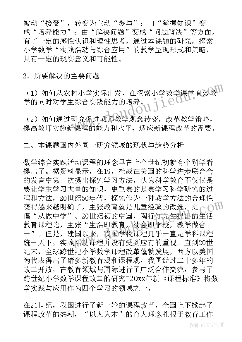 最新学情分析方案 学情分析方案小学数学(实用5篇)