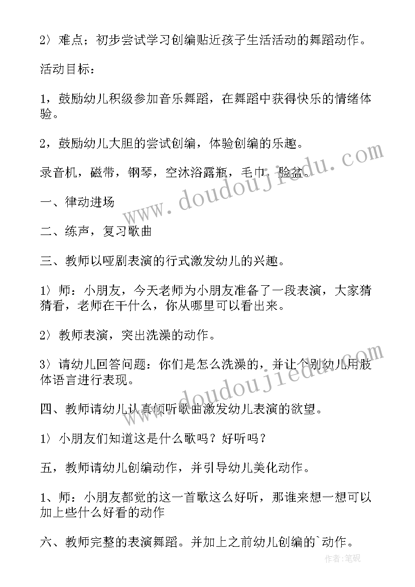 2023年小班音乐春风教案反思总结(精选9篇)