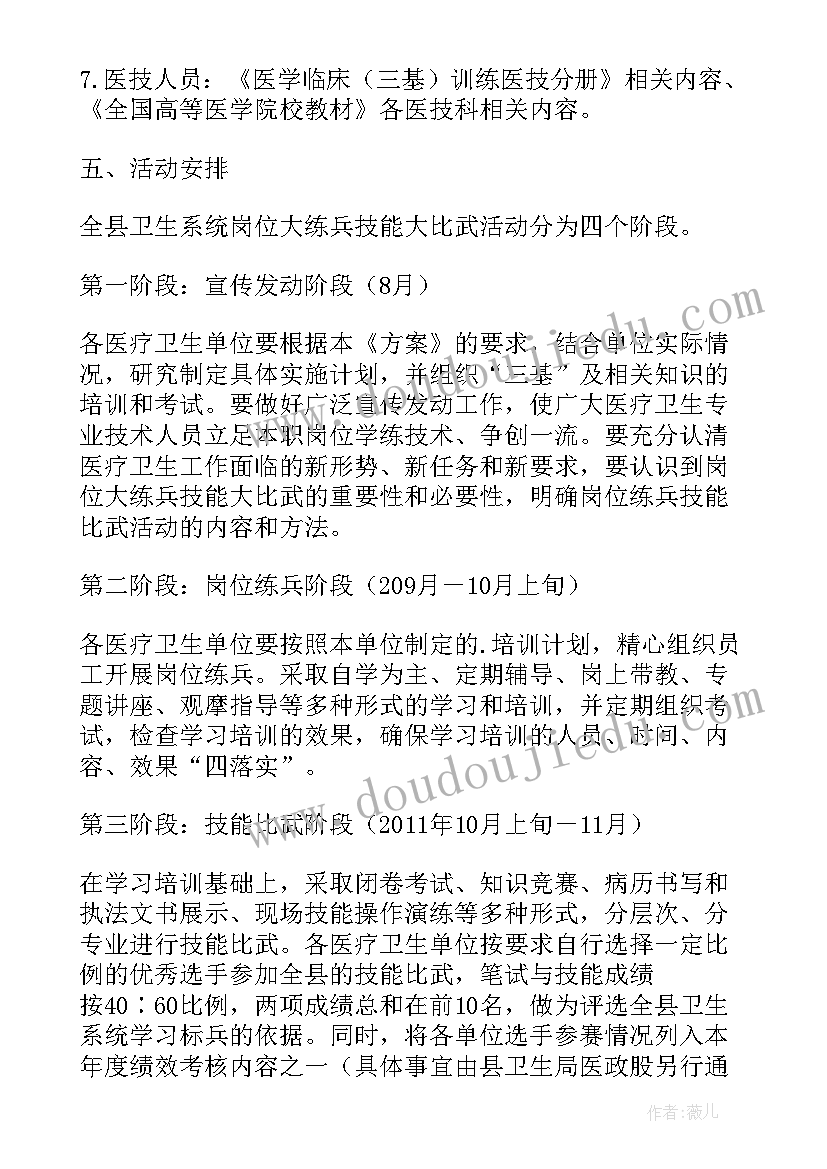 2023年卫生系统退休申请书 医疗卫生系统入党申请书(模板5篇)