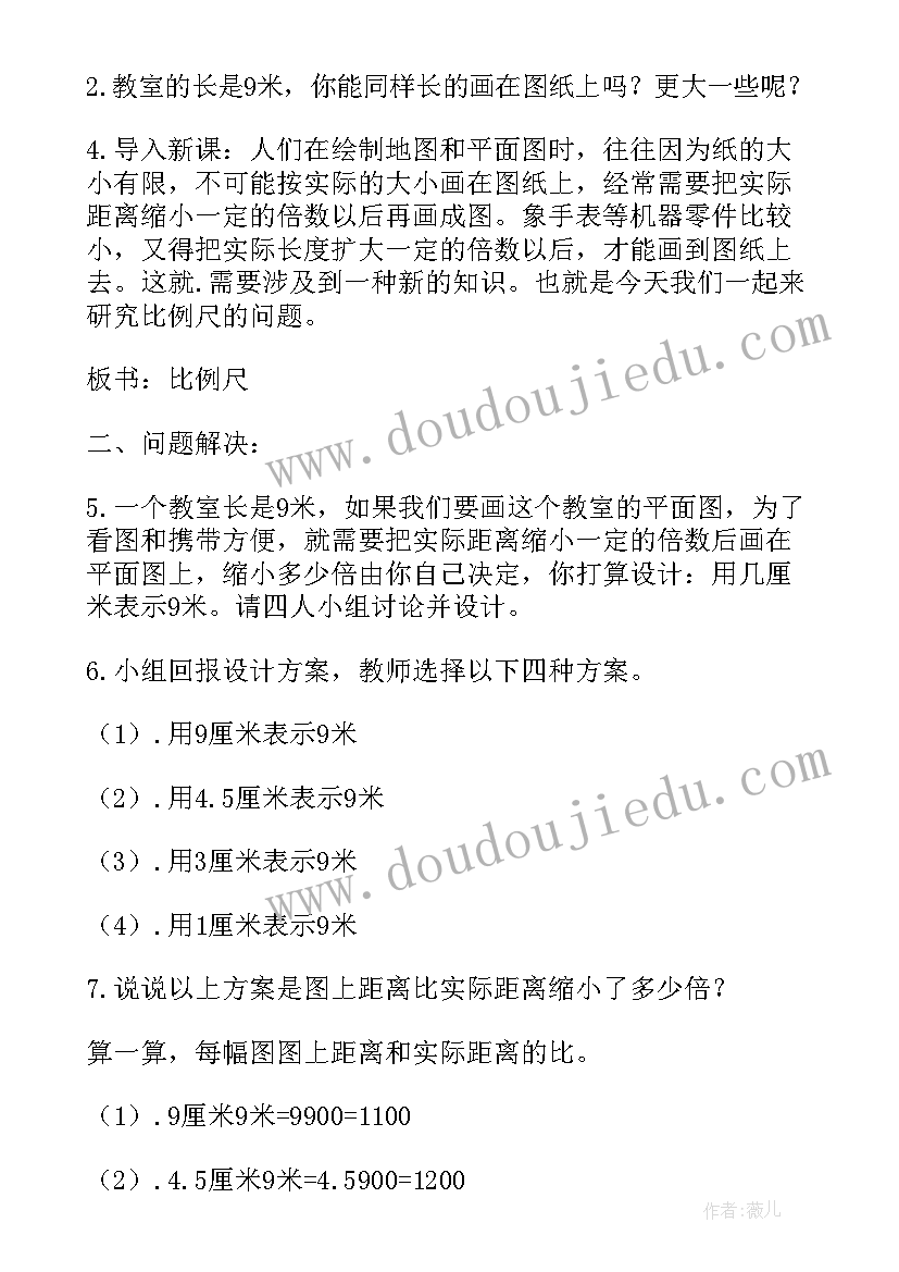 2023年茶馆公开课获奖教案及反思(模板5篇)