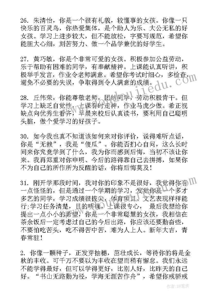 2023年一年级语文学困生帮扶工作总结(优秀5篇)