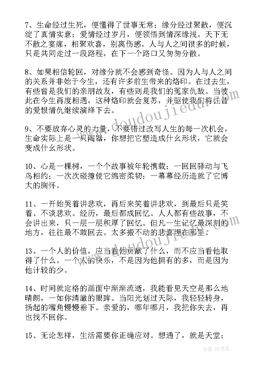 2023年名家经典散文摘抄段(精选5篇)