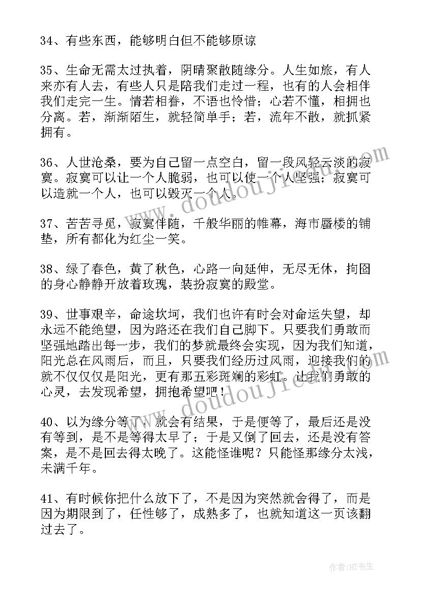 2023年名家经典散文摘抄段(精选5篇)