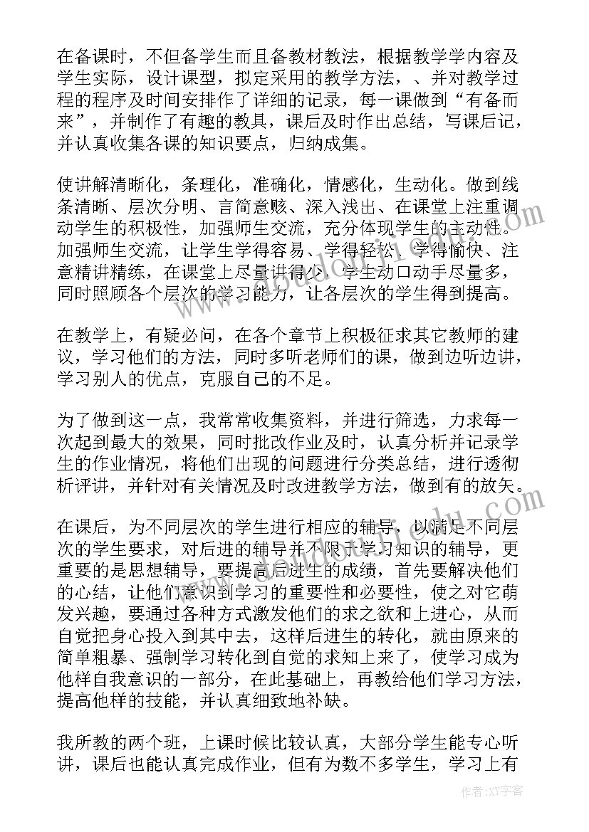 二年级数学期末总结与反思(大全8篇)