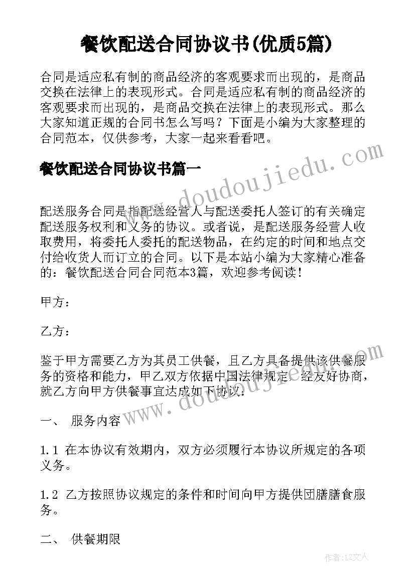 2023年小学读书汇报会活动方案(实用8篇)