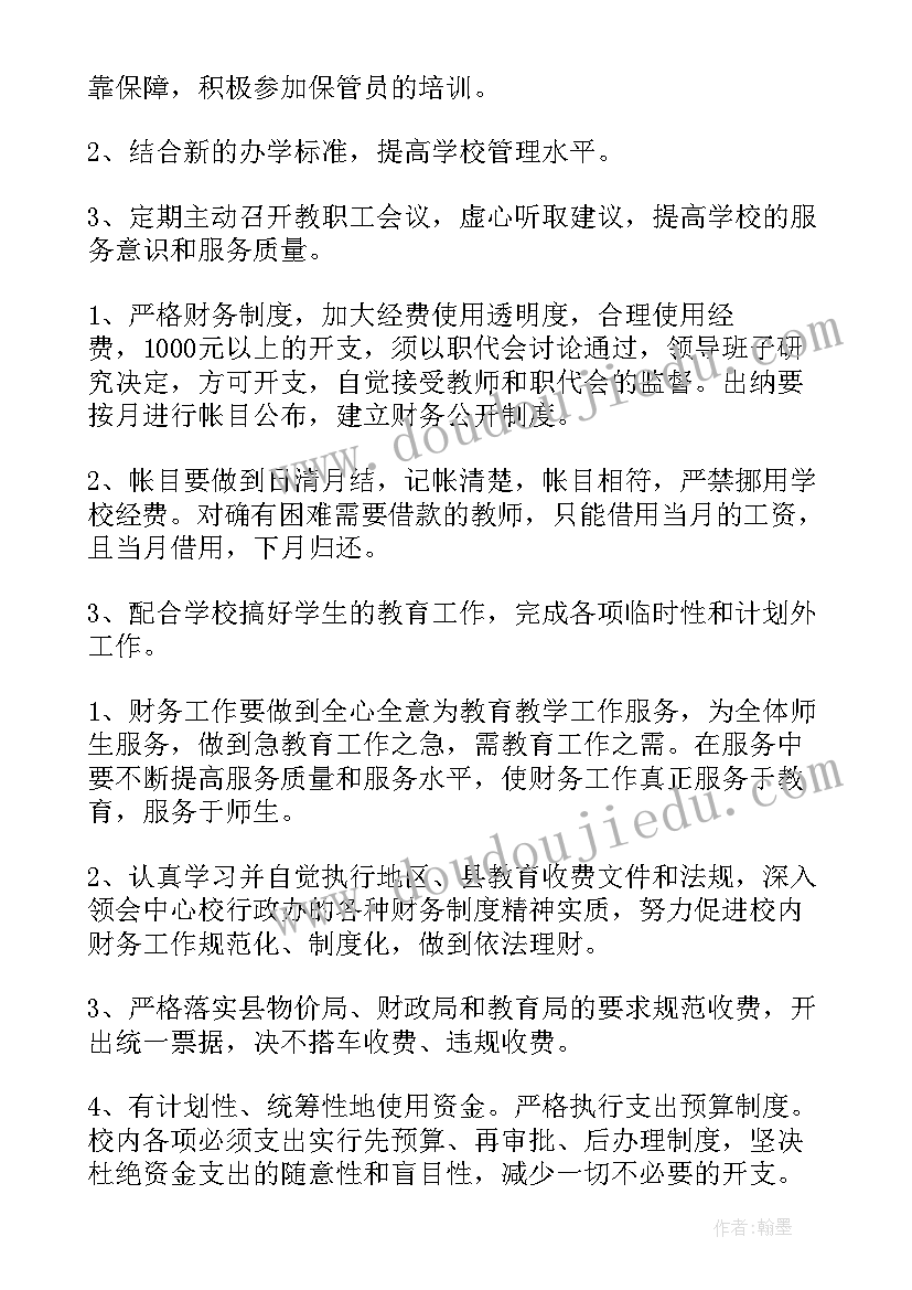 学校安全会议主持词开场白和结束语(汇总10篇)