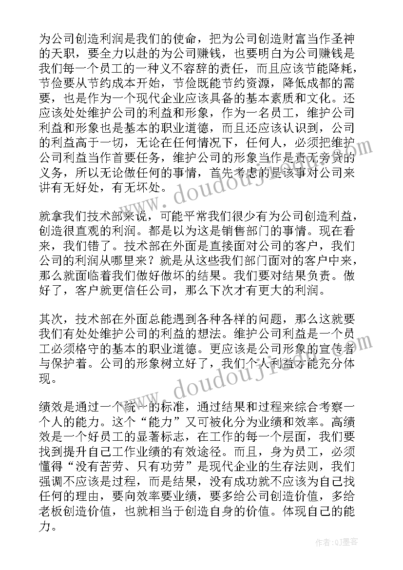 涨工资心得体会部队(实用5篇)