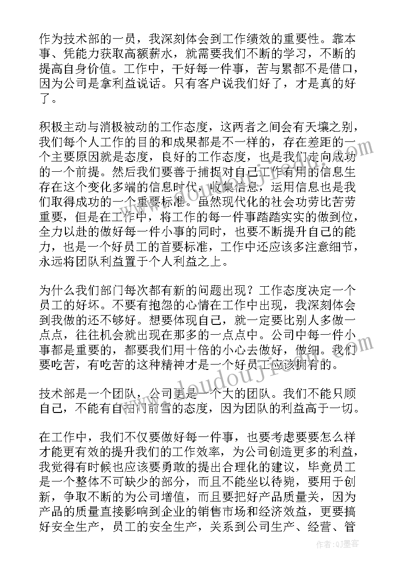 涨工资心得体会部队(实用5篇)