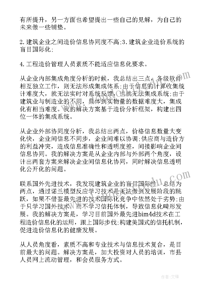 最新论文答辩讲稿格式(优秀8篇)