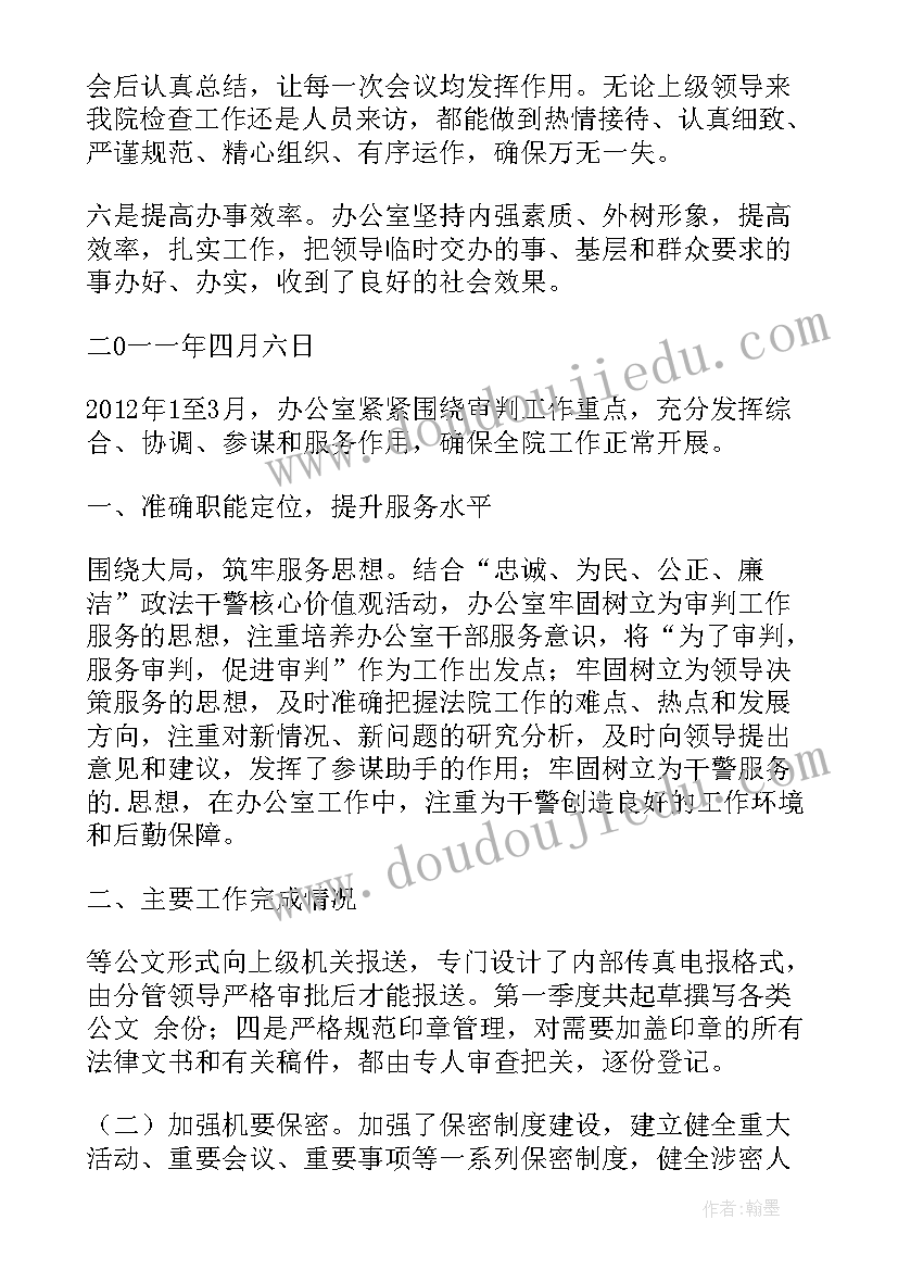 最新一季度医院感染管理小组会议记录(精选5篇)