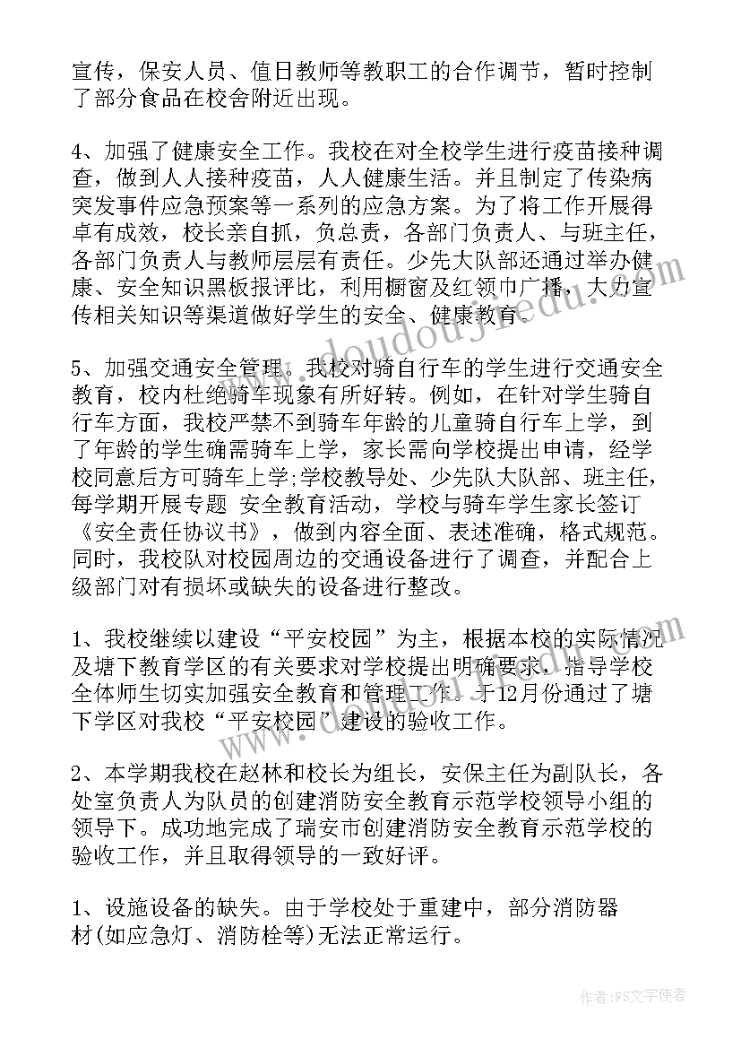 2023年门卫年度考核个人总结(通用7篇)