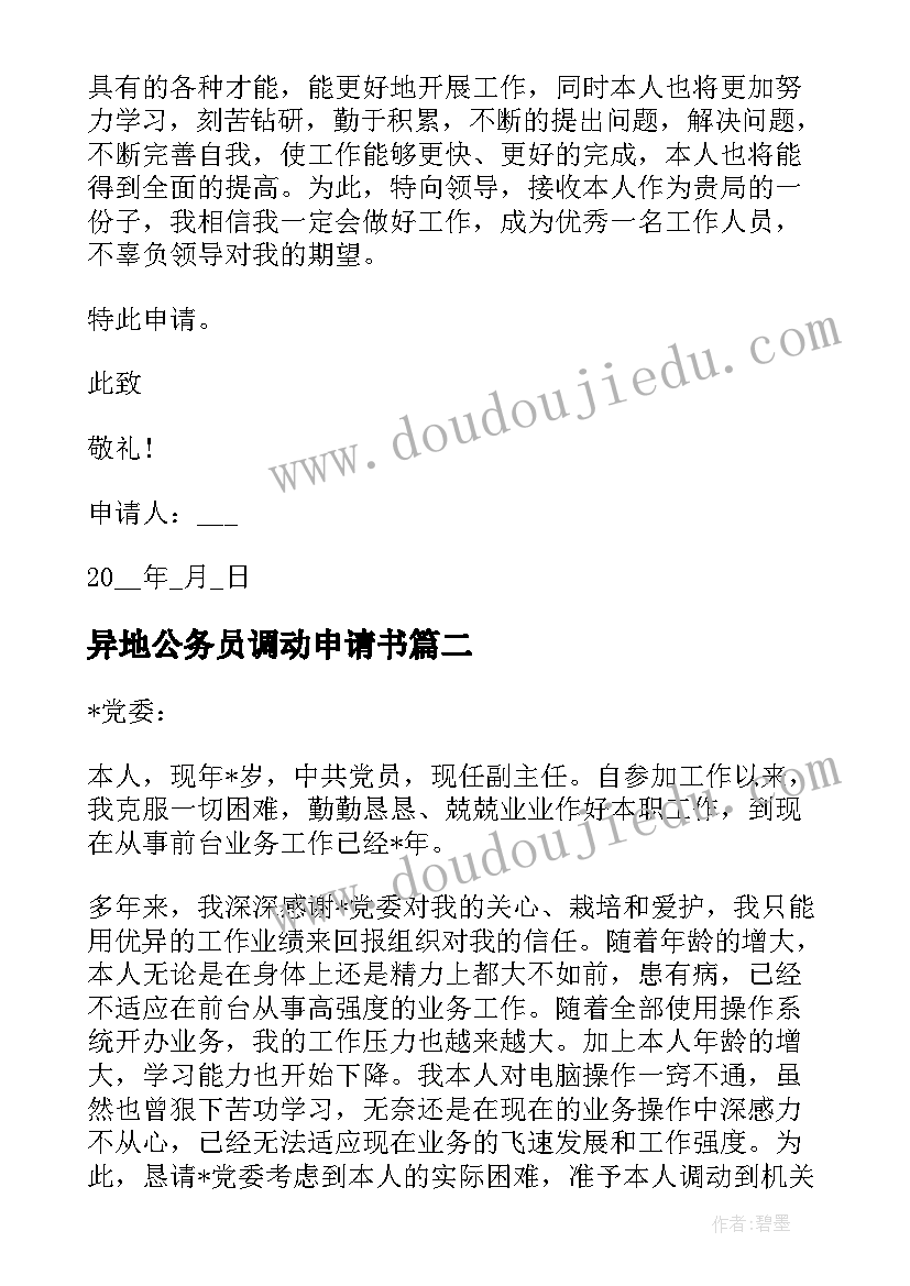 最新保护环境美化校园演讲稿免费 高三保护环境美化人生演讲稿(模板7篇)