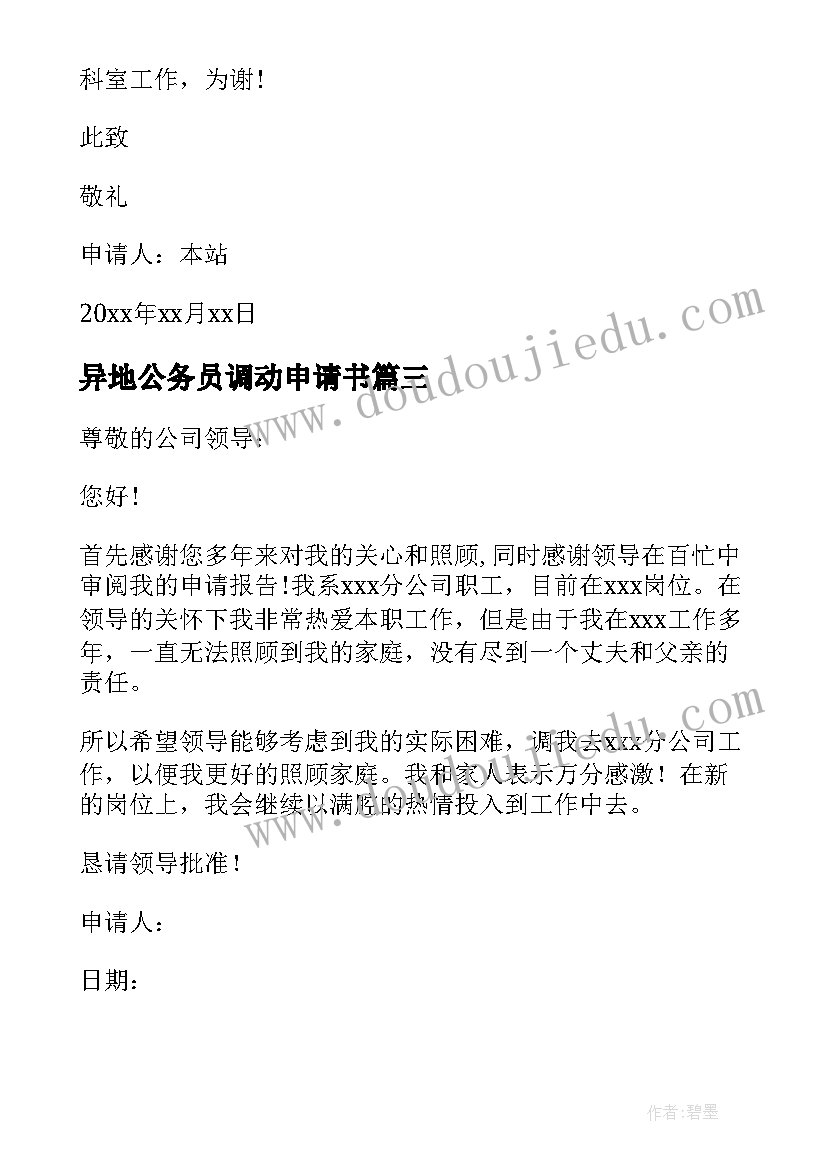 最新保护环境美化校园演讲稿免费 高三保护环境美化人生演讲稿(模板7篇)