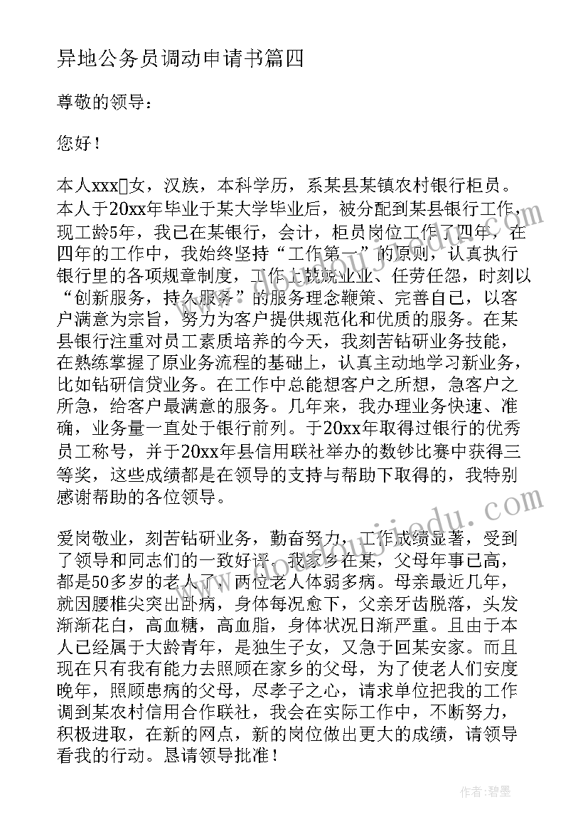 最新保护环境美化校园演讲稿免费 高三保护环境美化人生演讲稿(模板7篇)