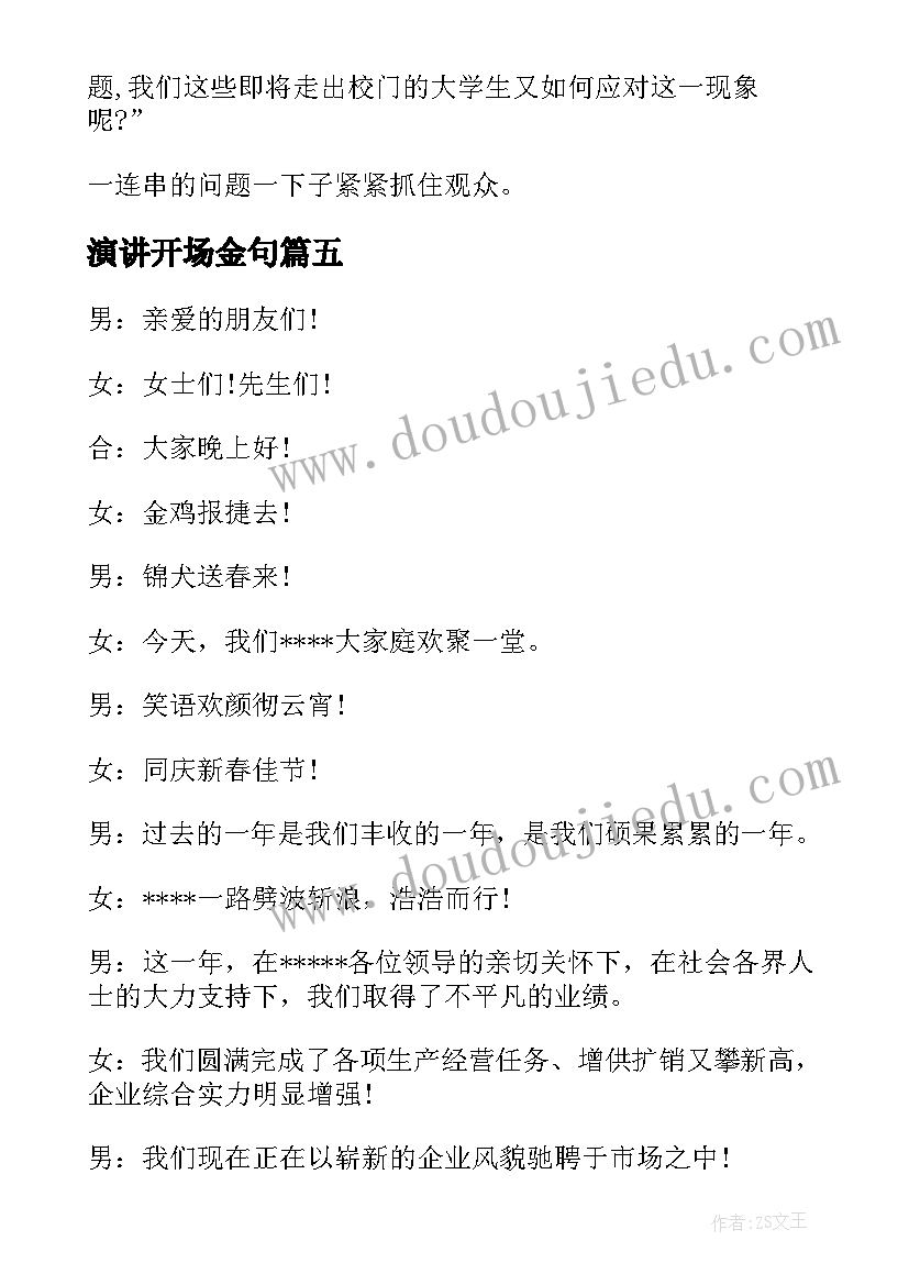 最新学校消防疏散演练过程描述 学校消防应急疏散演练方案(优秀5篇)