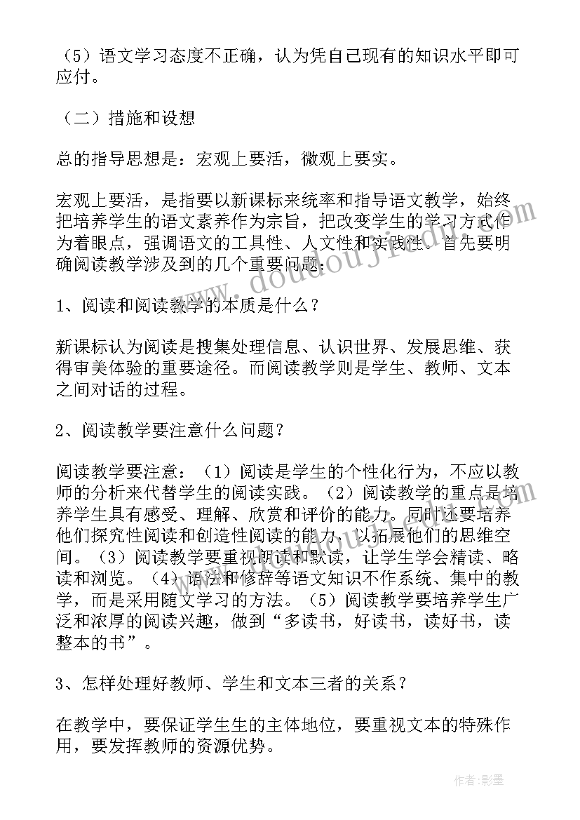 最新三年级教学计划语文部编版教学难点(模板9篇)