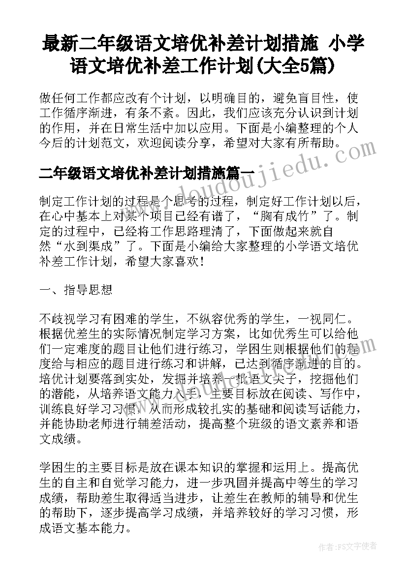 2023年班级劳动活动策划方案 五一劳动节班级活动策划(优质5篇)