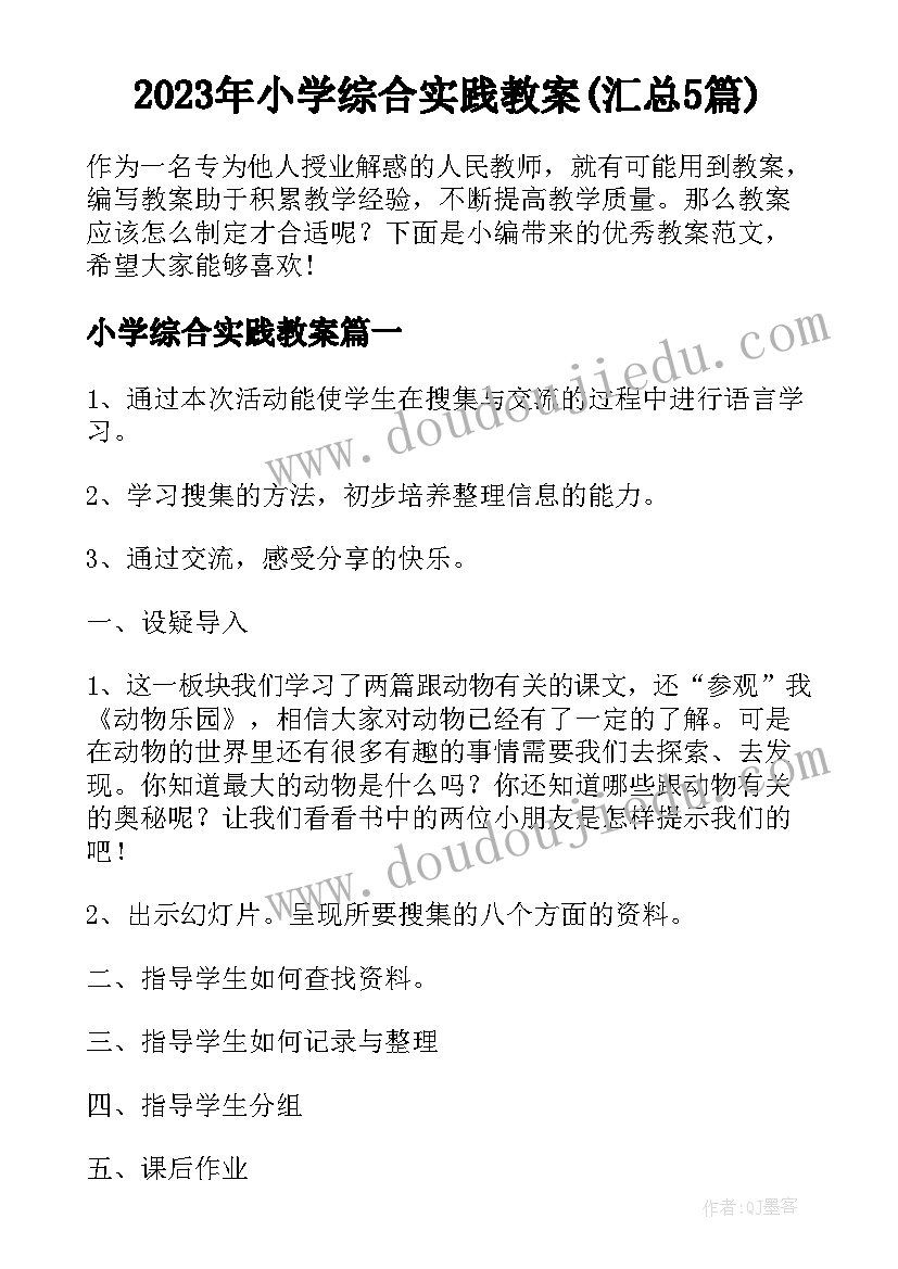 个人离职的申请书 个人离职申请书(实用9篇)