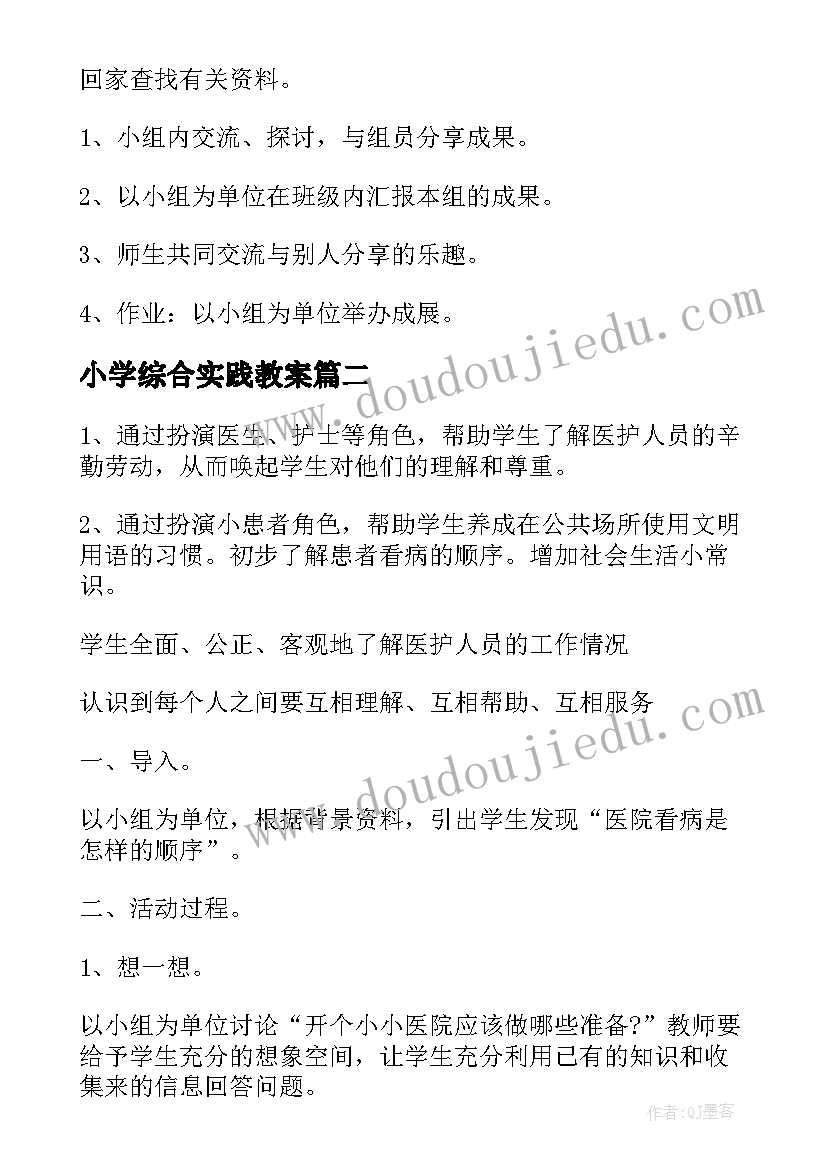 个人离职的申请书 个人离职申请书(实用9篇)