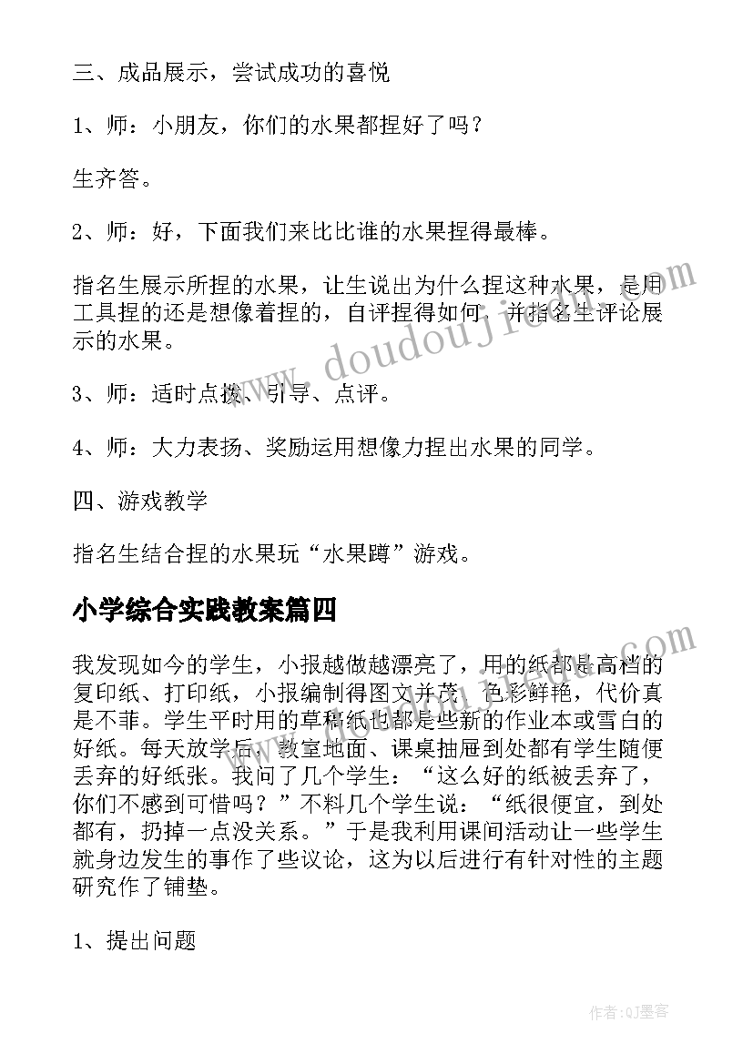 个人离职的申请书 个人离职申请书(实用9篇)