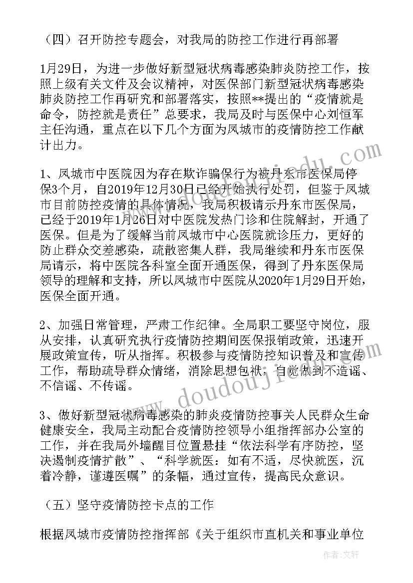 最新阿里巴巴复盘内容 复盘倒查报告(汇总5篇)