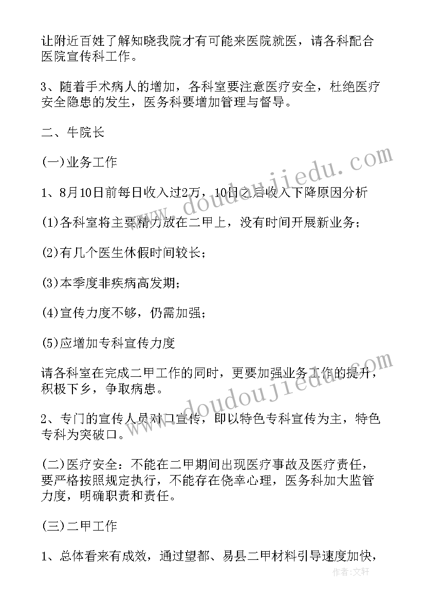 最新阿里巴巴复盘内容 复盘倒查报告(汇总5篇)