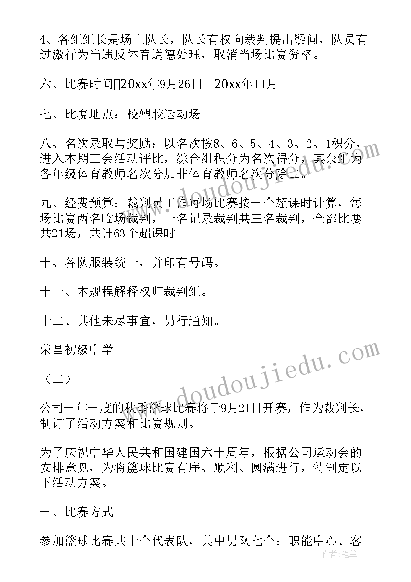 2023年篮球比赛解说台词 篮球运动比赛的心得体会(优质8篇)