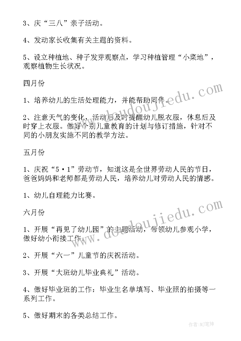 2023年幼儿园学期末总结下学期计划(大全5篇)