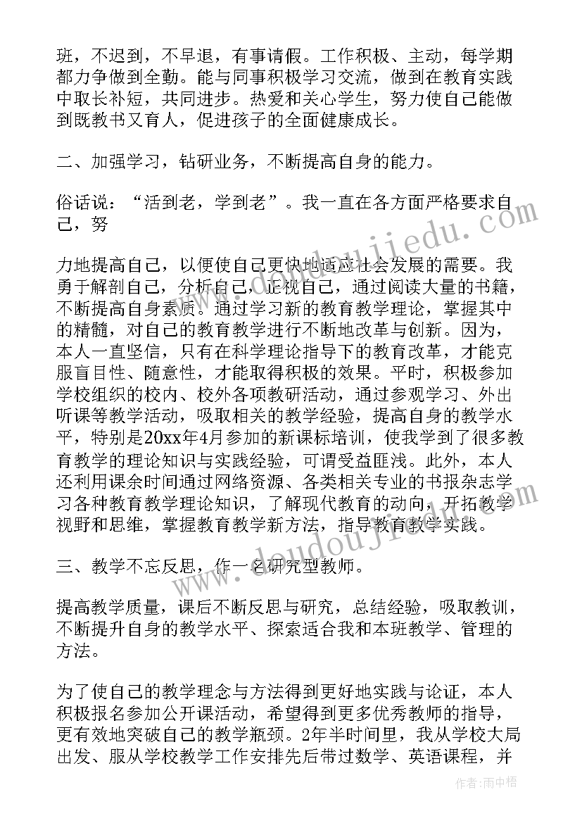 2023年高二年级数学教师述职报告 二年级数学教师述职报告(汇总5篇)