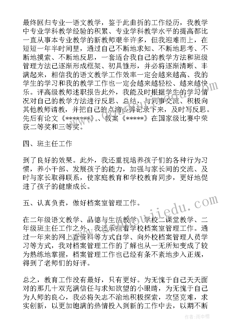 2023年高二年级数学教师述职报告 二年级数学教师述职报告(汇总5篇)