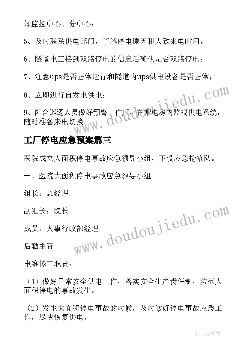 大学班主任个人工作计划表(优质5篇)