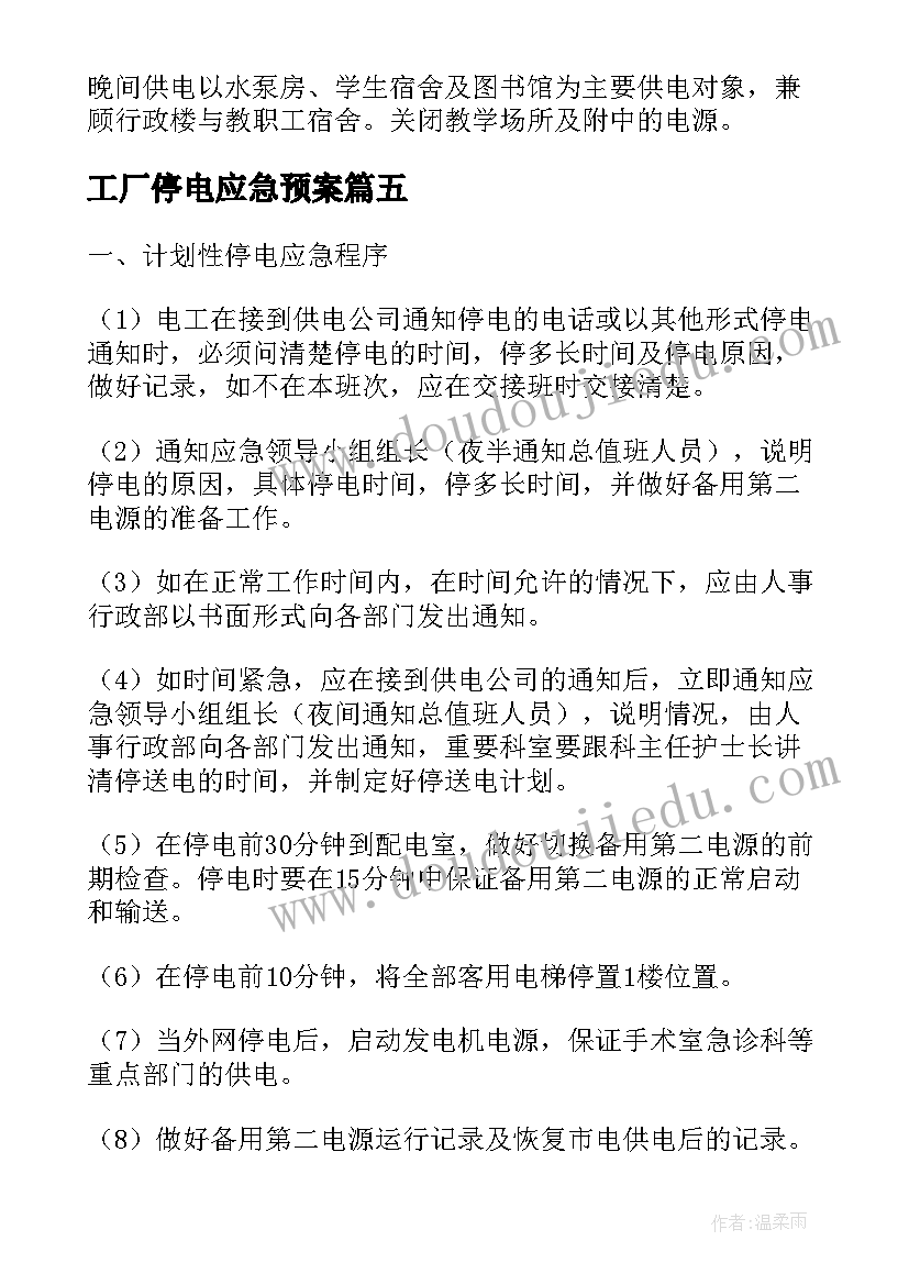 大学班主任个人工作计划表(优质5篇)