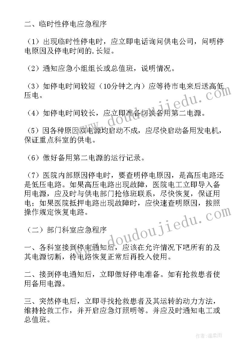 大学班主任个人工作计划表(优质5篇)