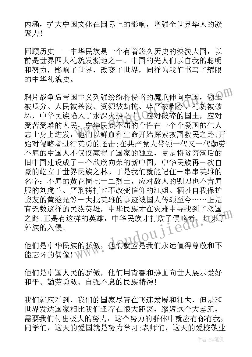 2023年民警缅怀革命先烈心得(实用6篇)