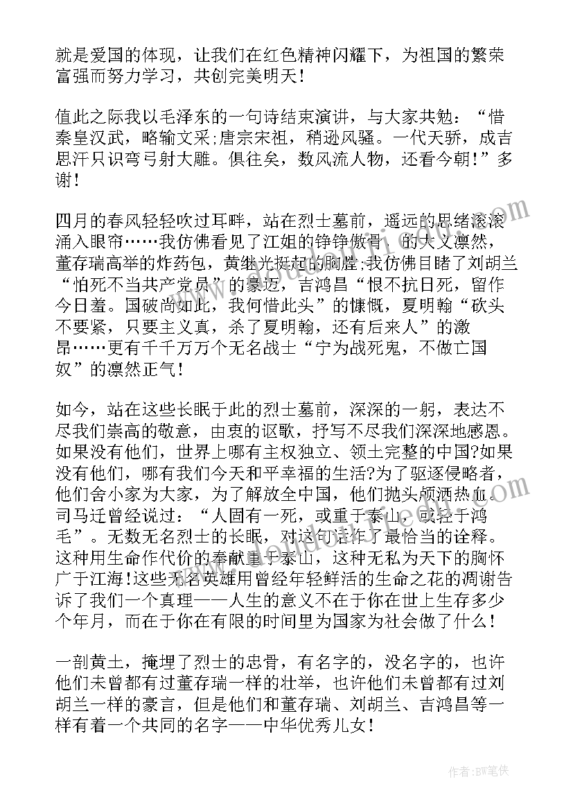 2023年民警缅怀革命先烈心得(实用6篇)