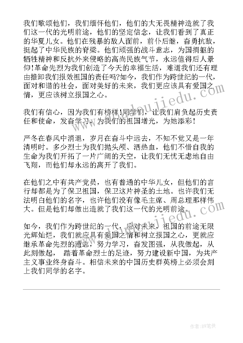 2023年民警缅怀革命先烈心得(实用6篇)