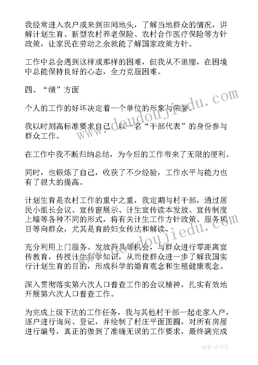 教师年度考核德能勤绩廉个人总结简单(实用10篇)