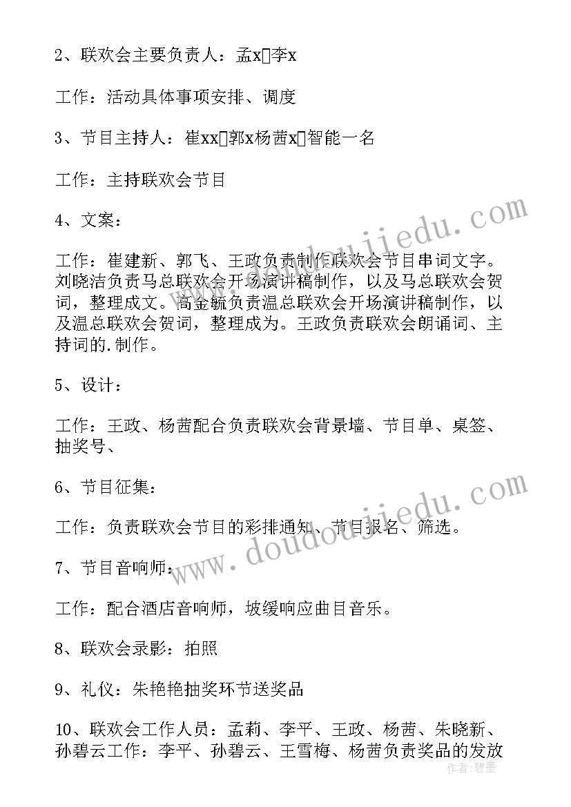 工会举办瑜伽活动的通知 单位工会元旦的活动方案(优秀5篇)