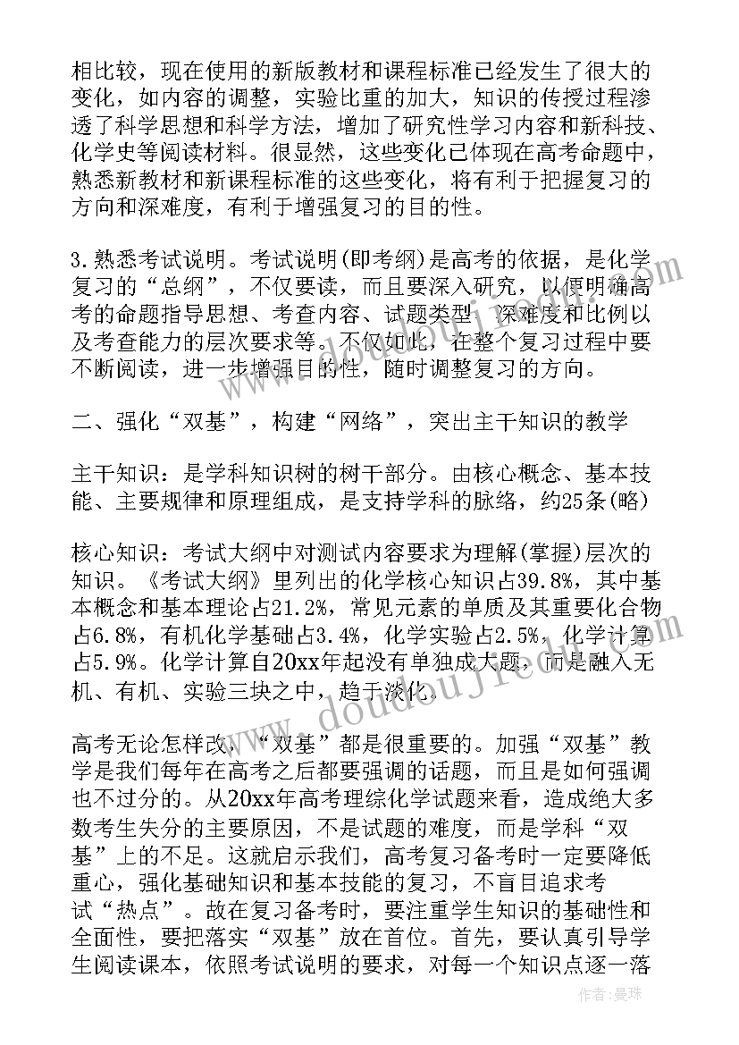 党员干部如何坚守纪律底线 党员干部坚守纪律底线培养高尚情操发言稿(实用5篇)