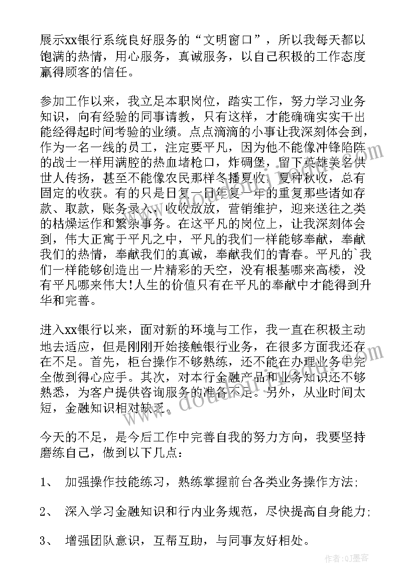 2023年二年级小学生竞选学生委员会演讲稿(模板9篇)