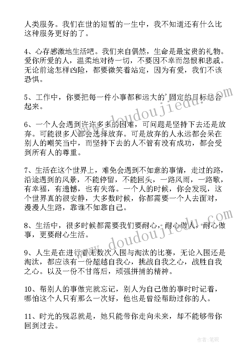 2023年退休自我感言 自我发展的人生感言(优秀5篇)